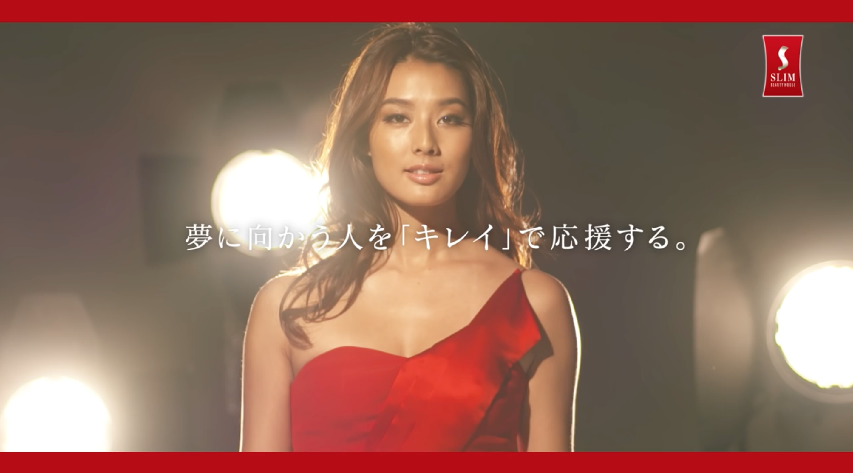 SLIM BEAUTY HOUSE  web CM