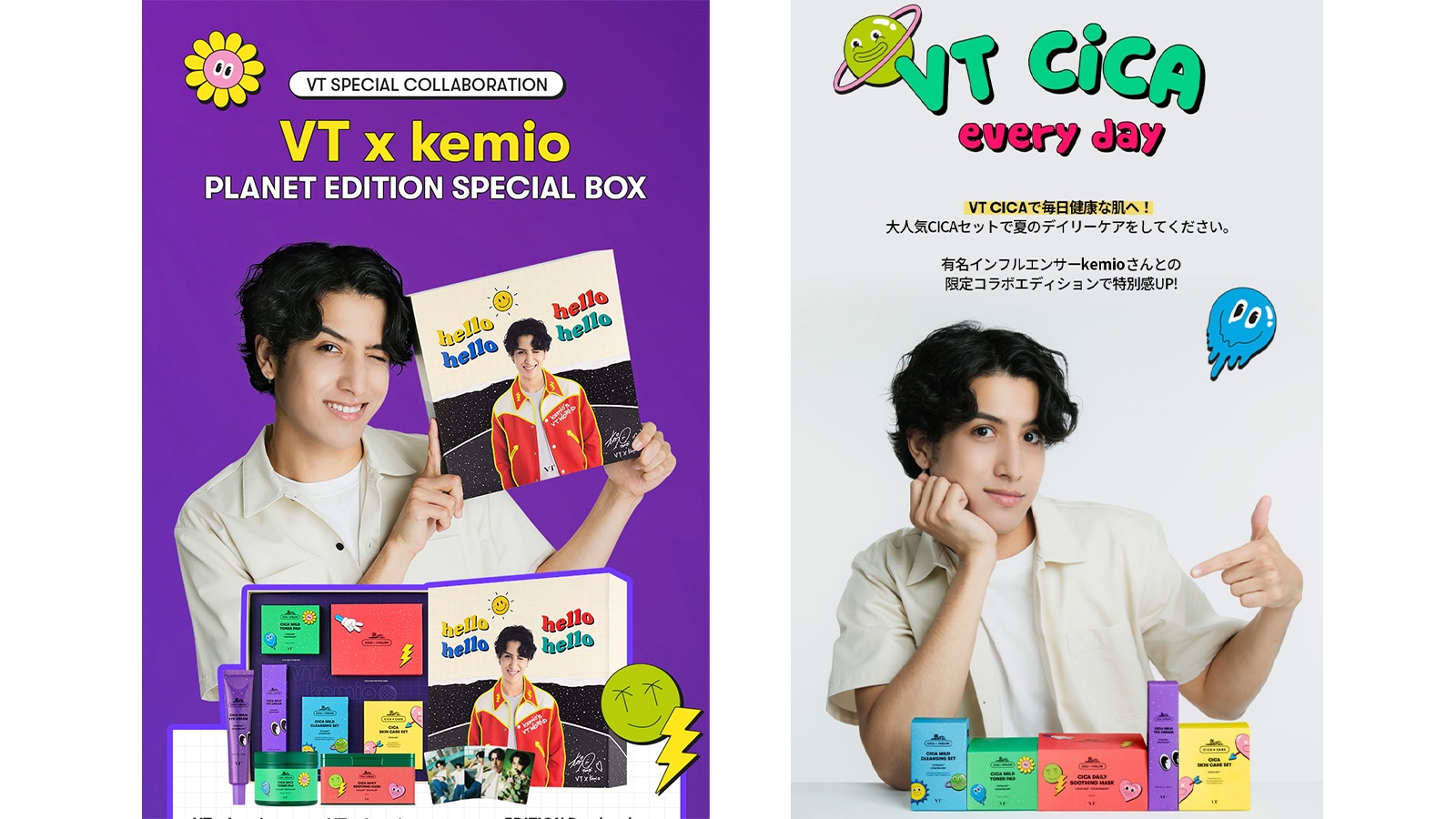 VT×kemio PLANET EDITION SPECIAL BOX｜Affect Co.,Ltd.